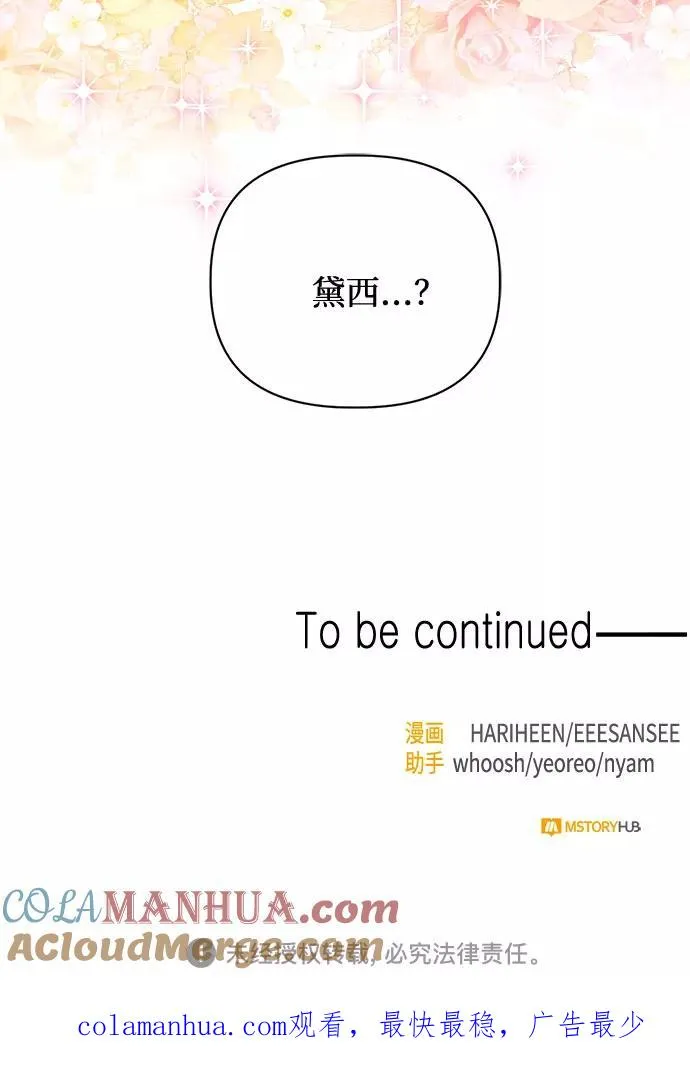 第48话 第67页