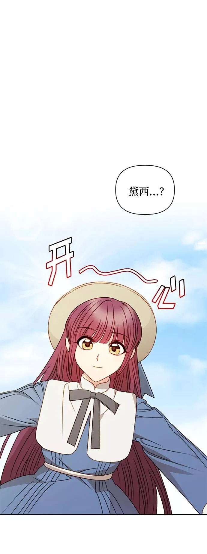 第49话 第2页