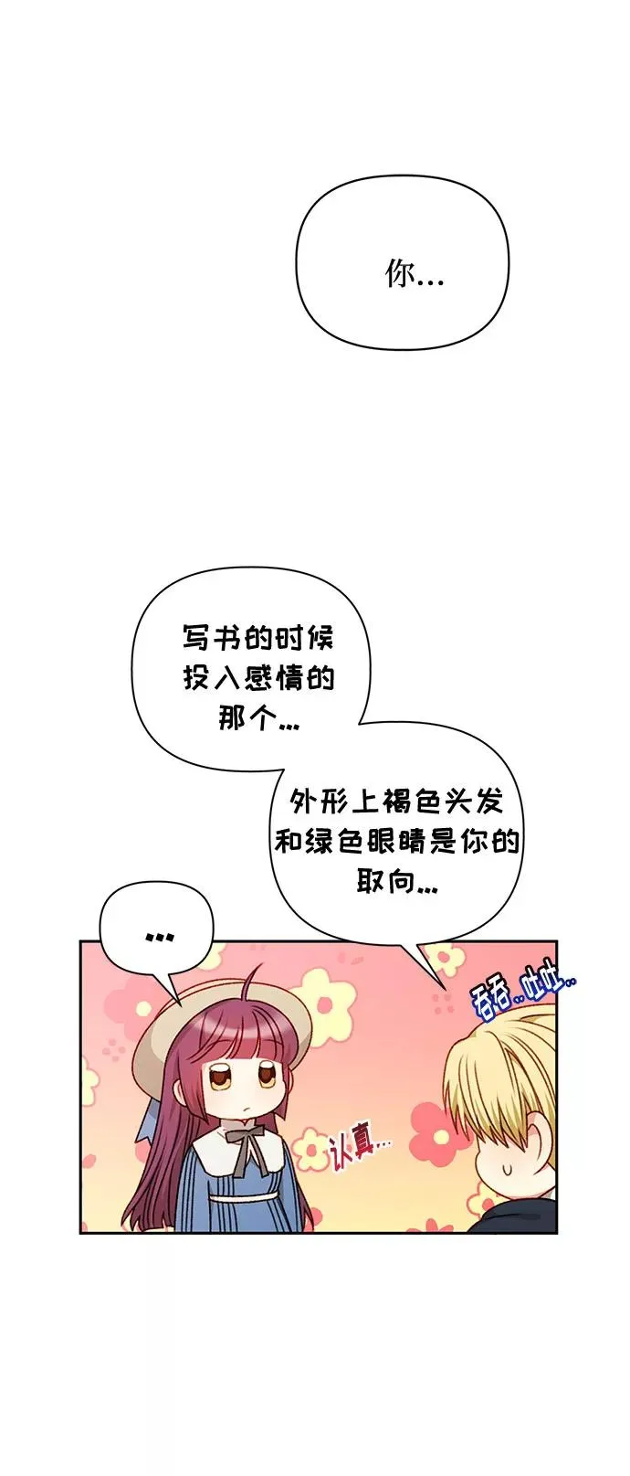 第49话 第8页