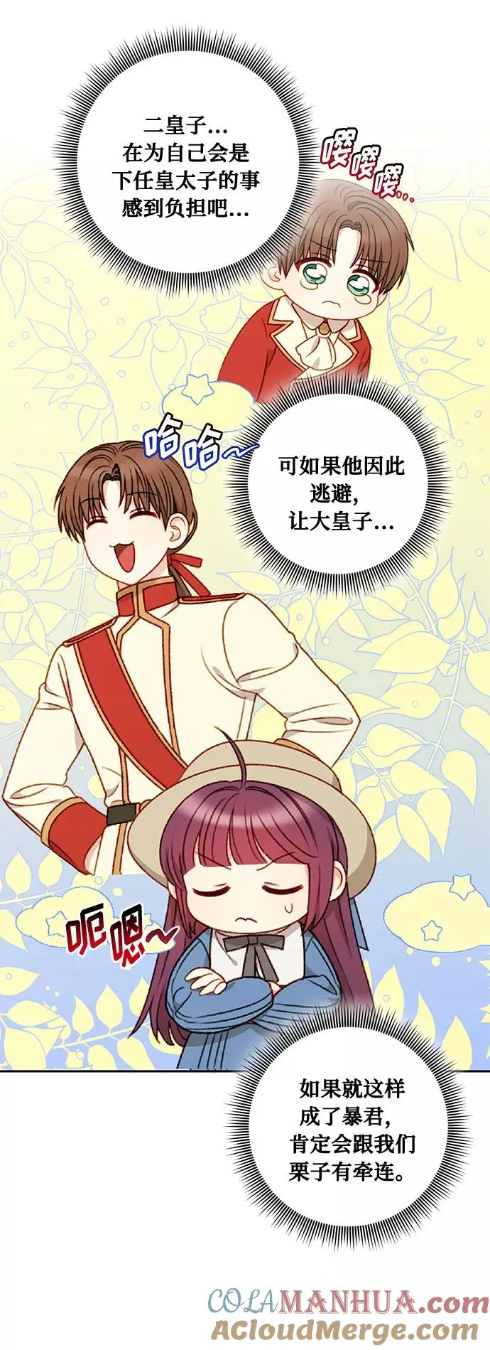 第49话 第10页