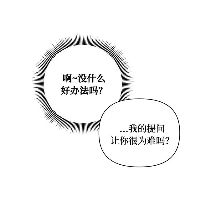第49话 第11页