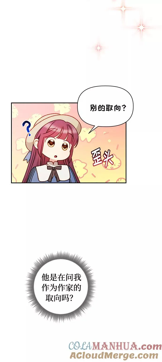 第49话 第16页