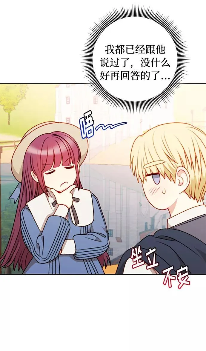 第49话 第17页
