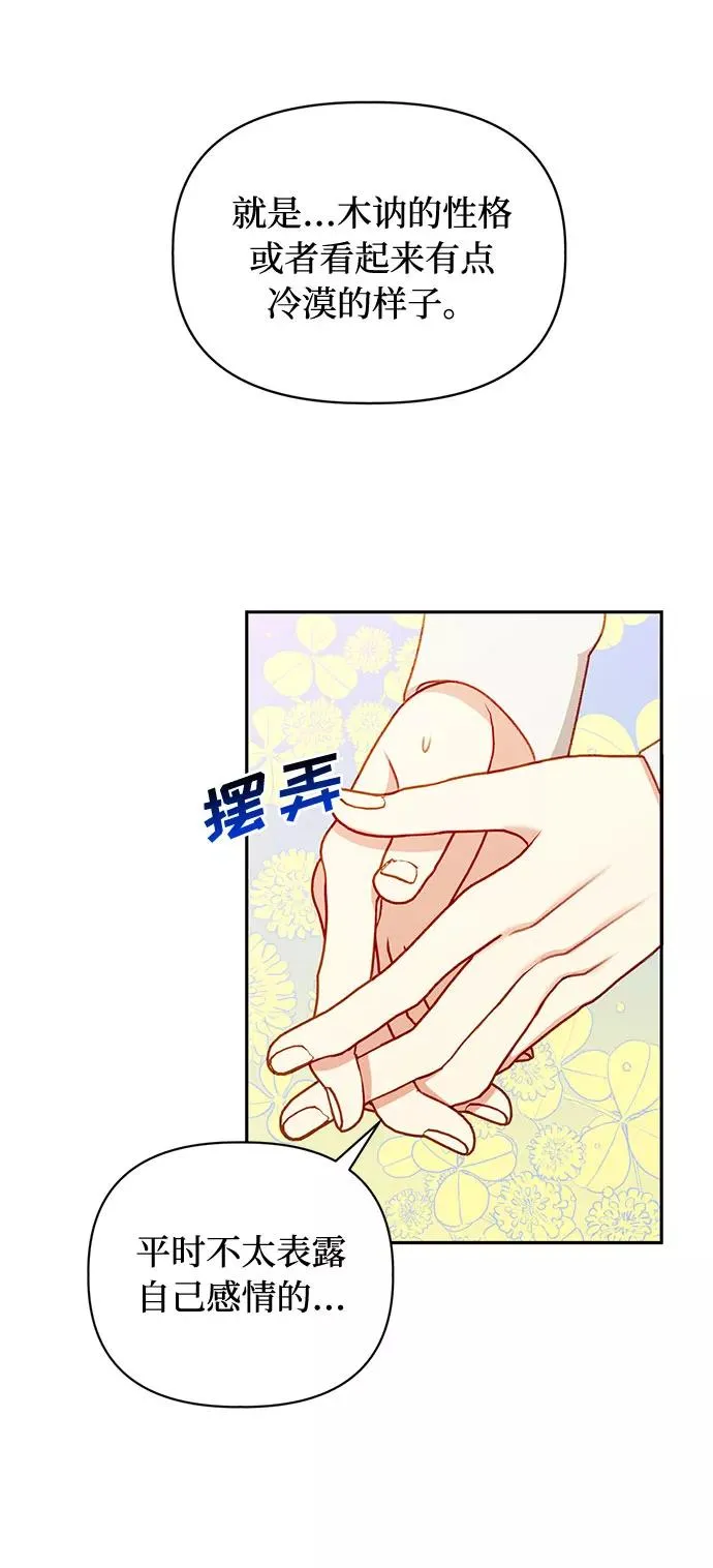 第49话 第18页