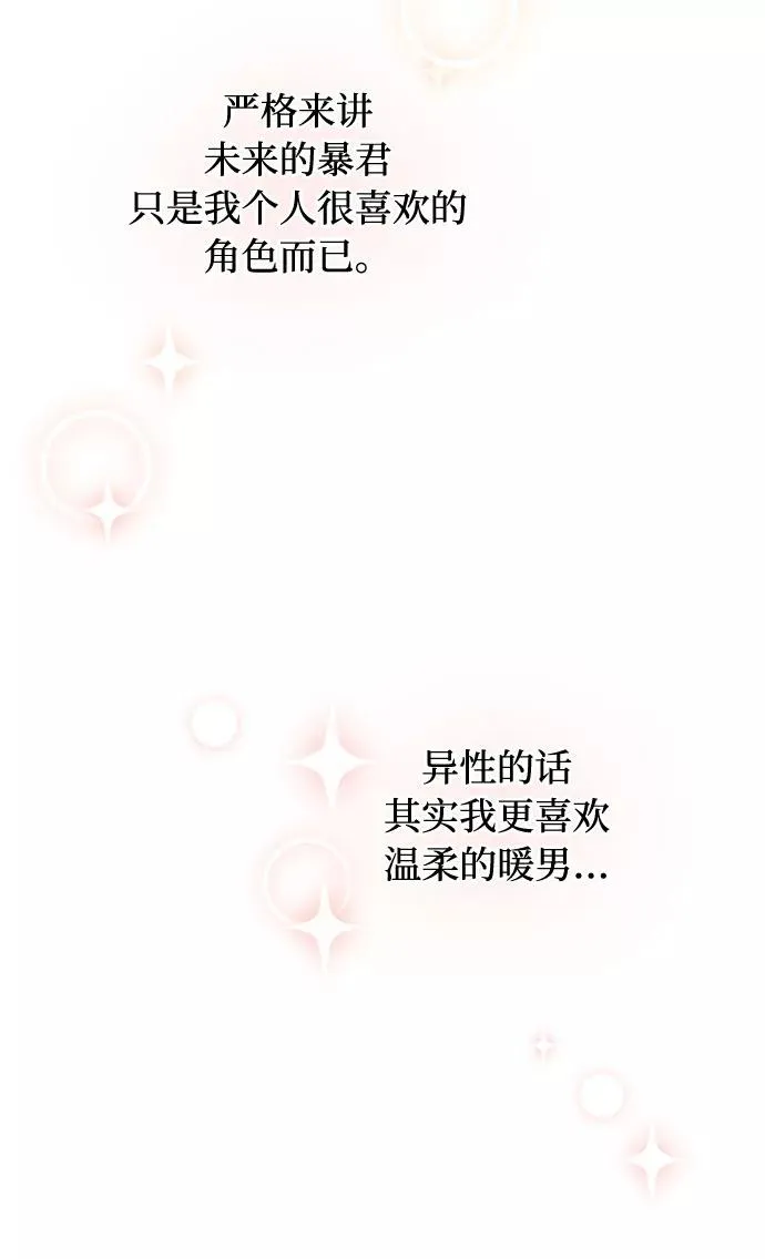 第49话 第20页