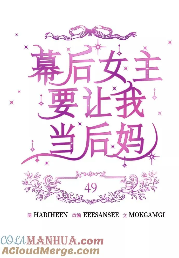 第49话 第25页