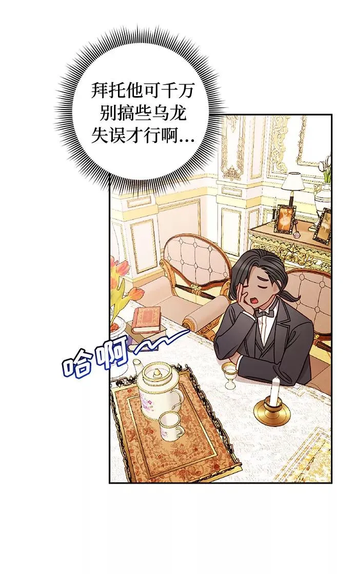 第49话 第27页