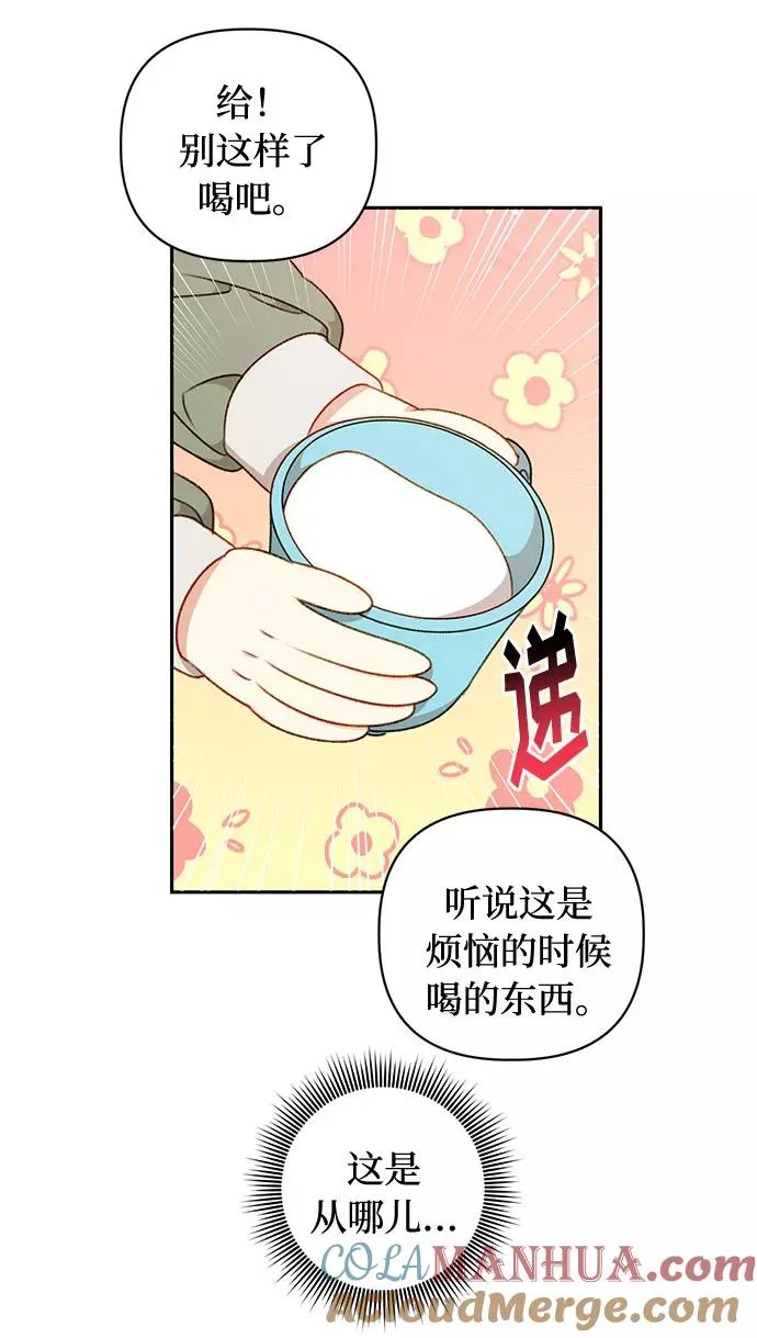 第49话 第31页