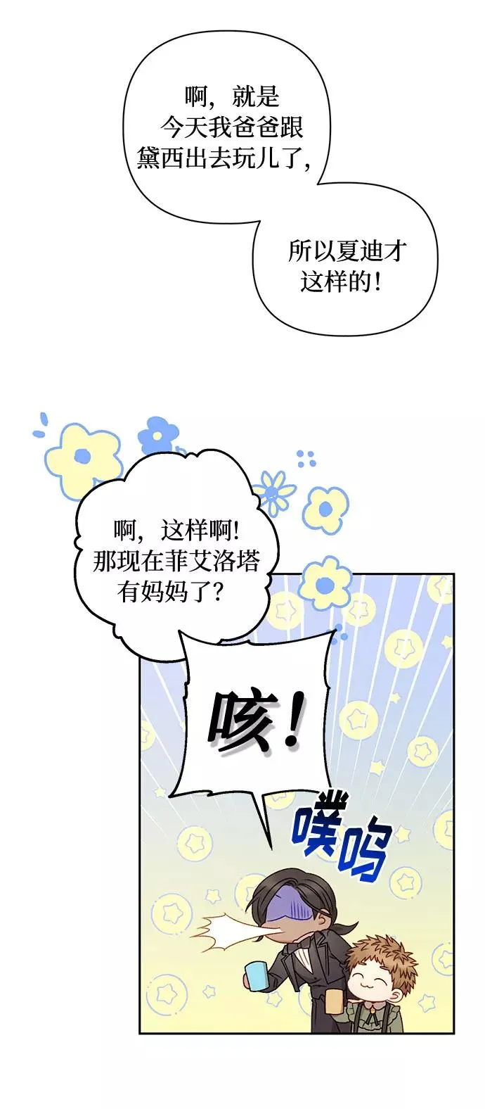 第49话 第33页