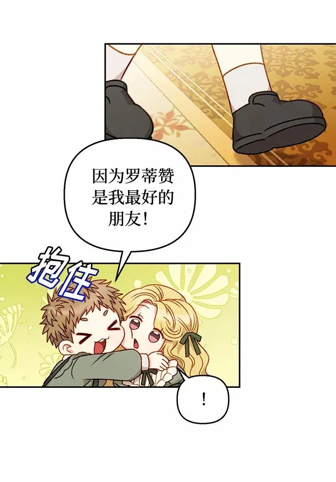 第49话 第36页