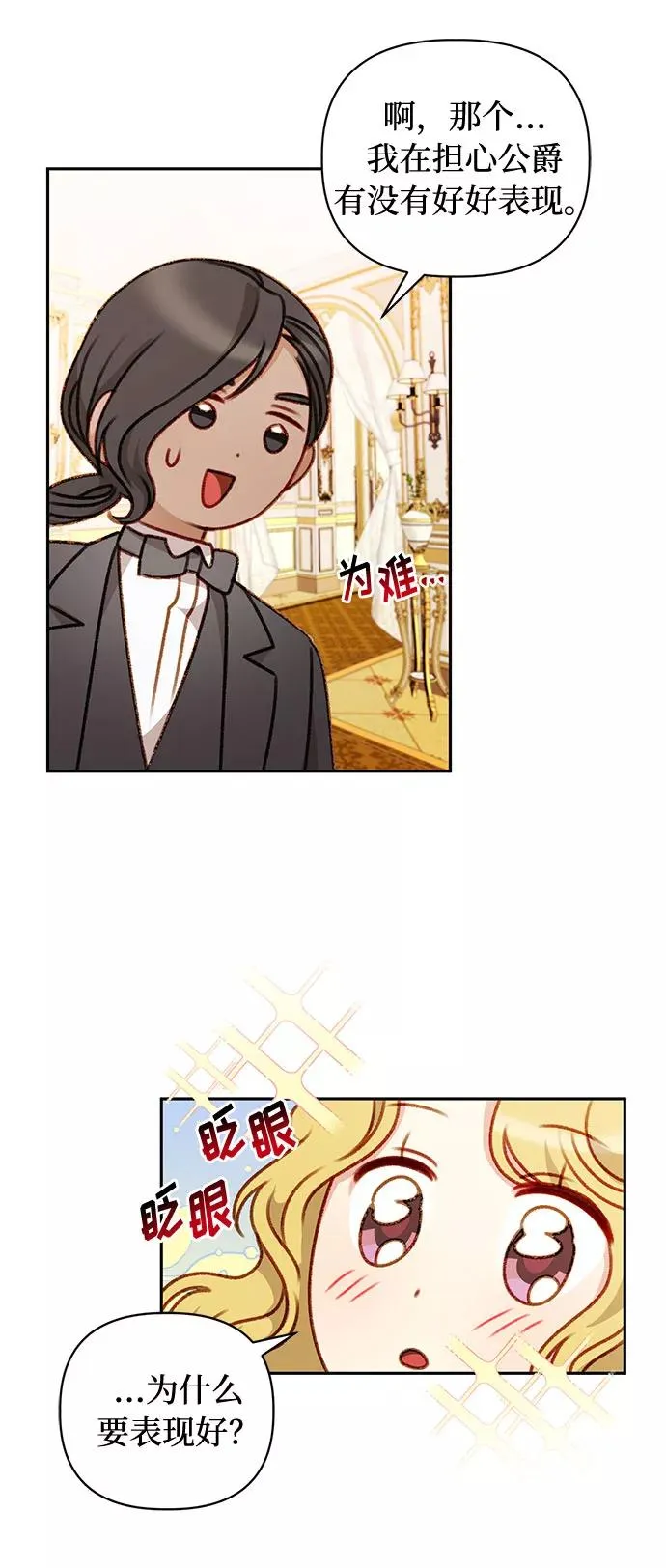 第49话 第39页