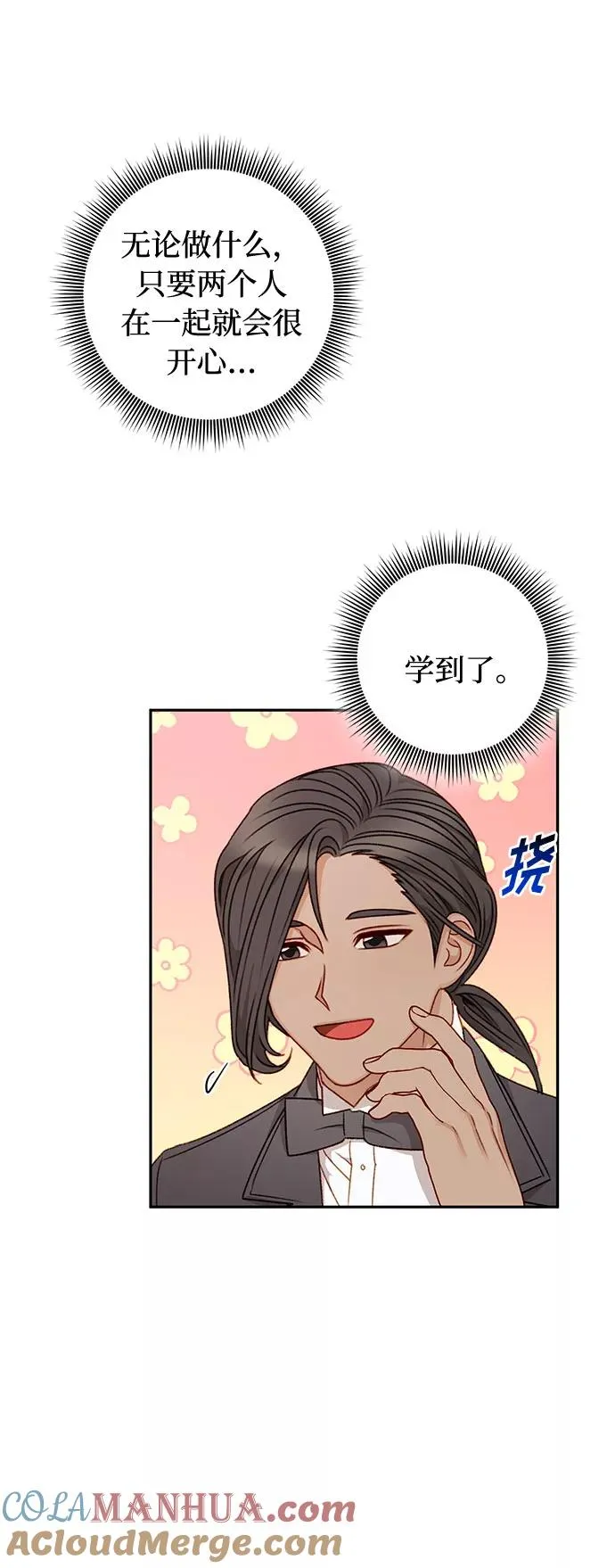 第49话 第43页