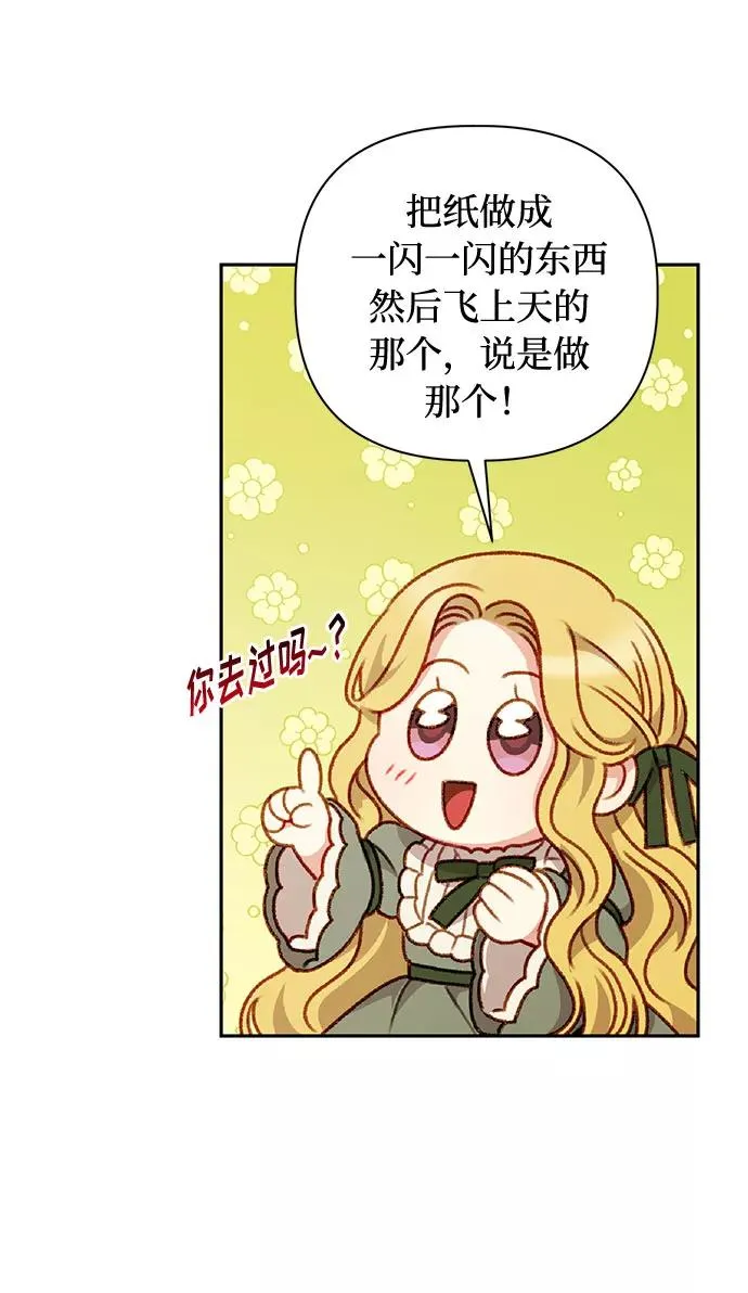 第49话 第45页