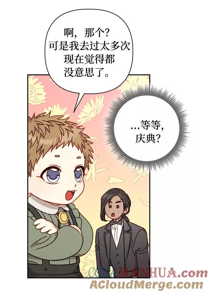 第49话 第46页