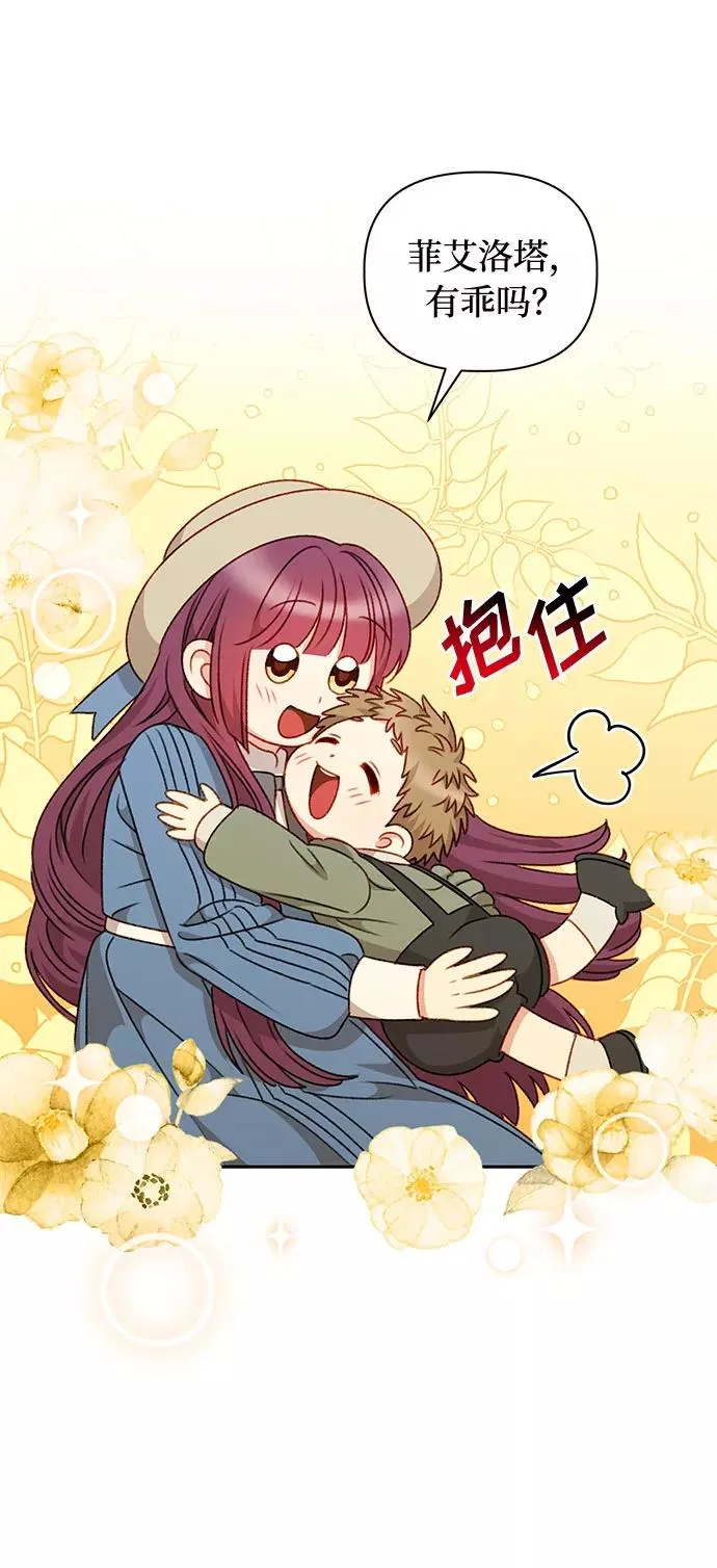 第49话 第51页