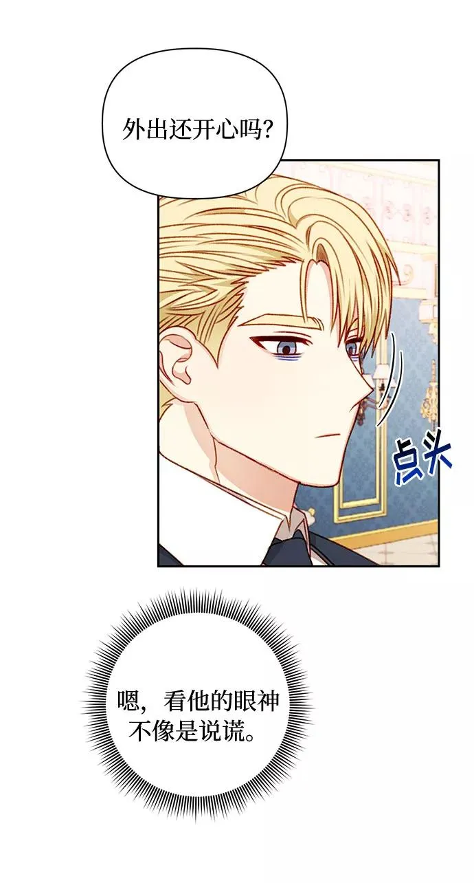 第49话 第54页