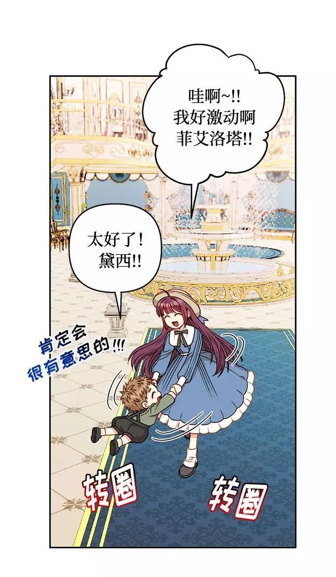 第49话 第60页