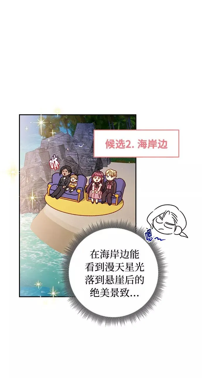 第50话 第6页