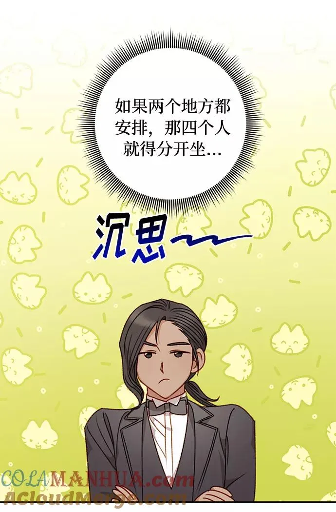 第50话 第7页