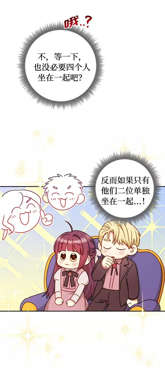 第50话 第8页