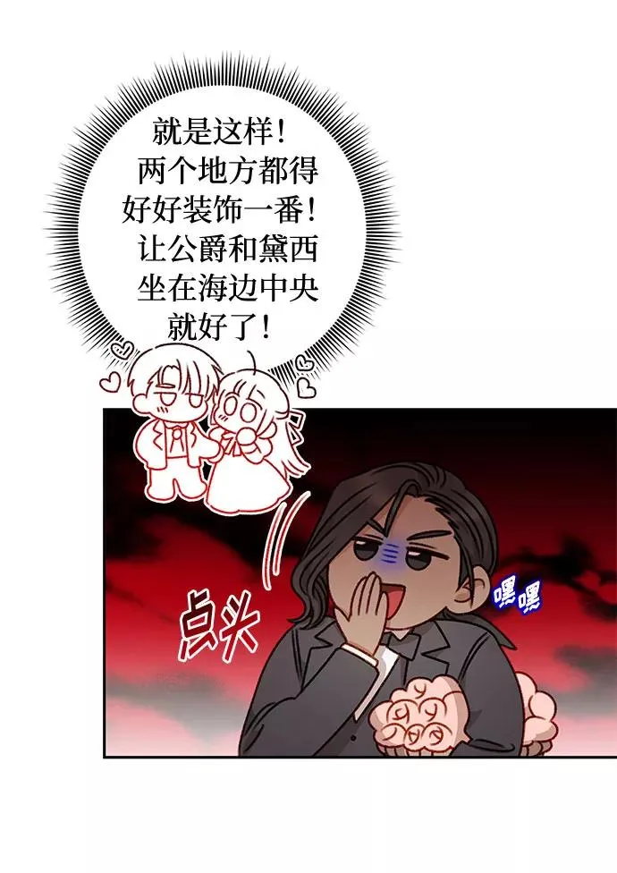 第50话 第9页
