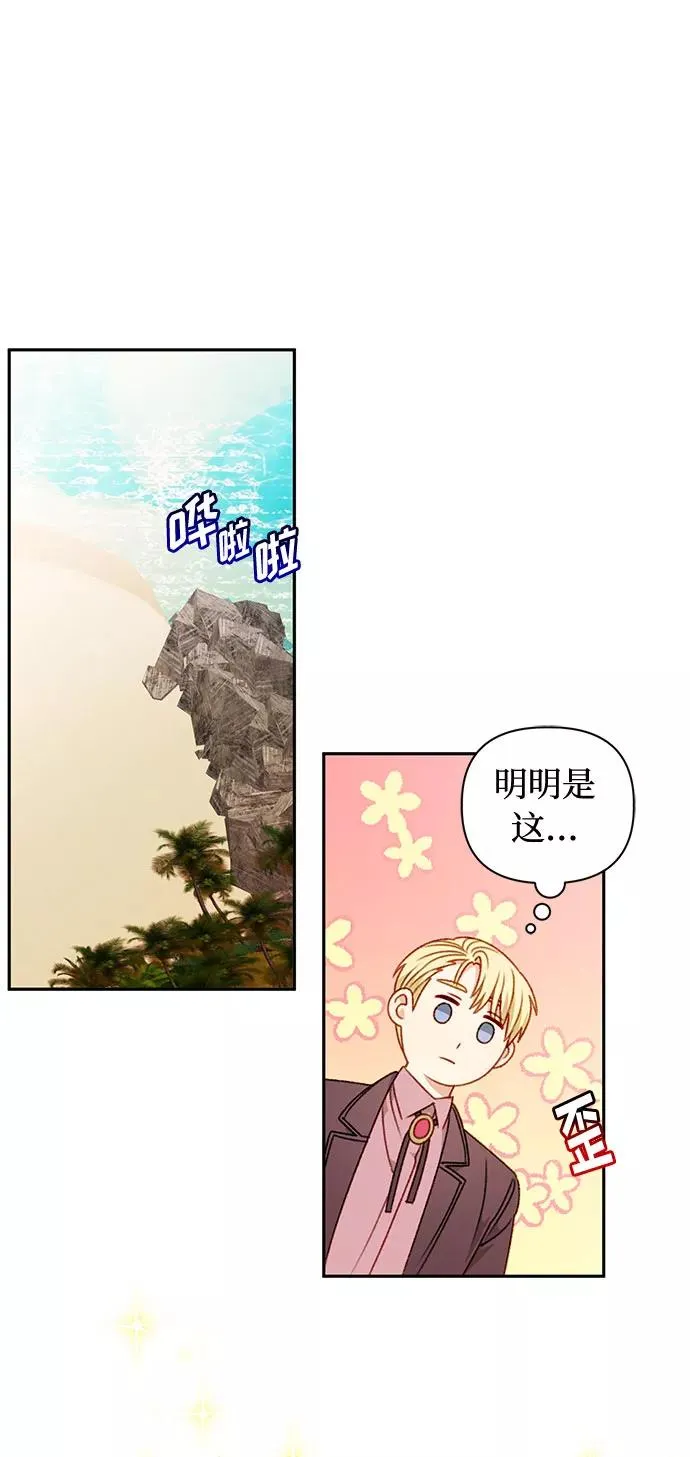 第50话 第18页