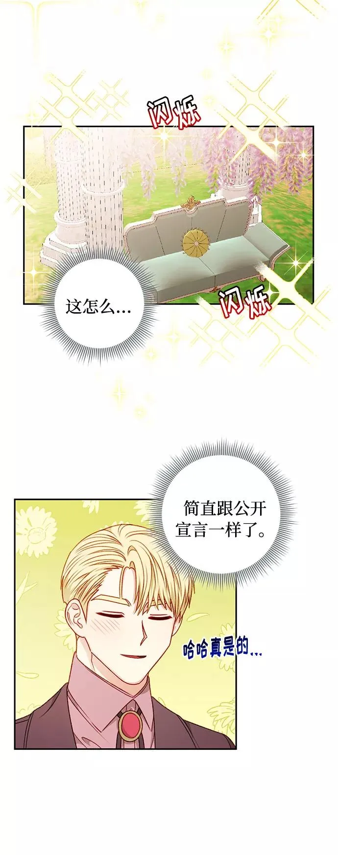 第50话 第20页