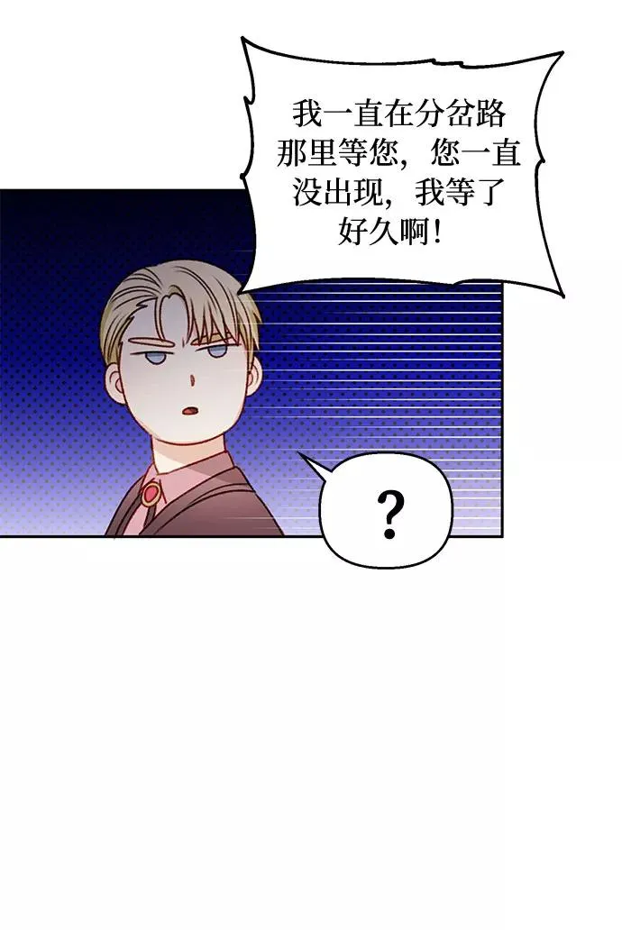 第50话 第26页