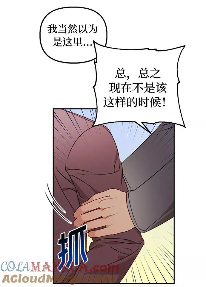 第50话 第28页