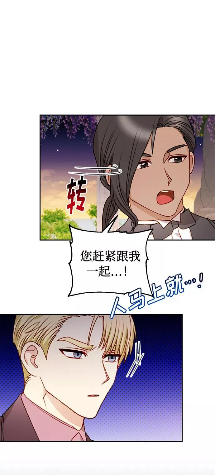 第50话 第29页