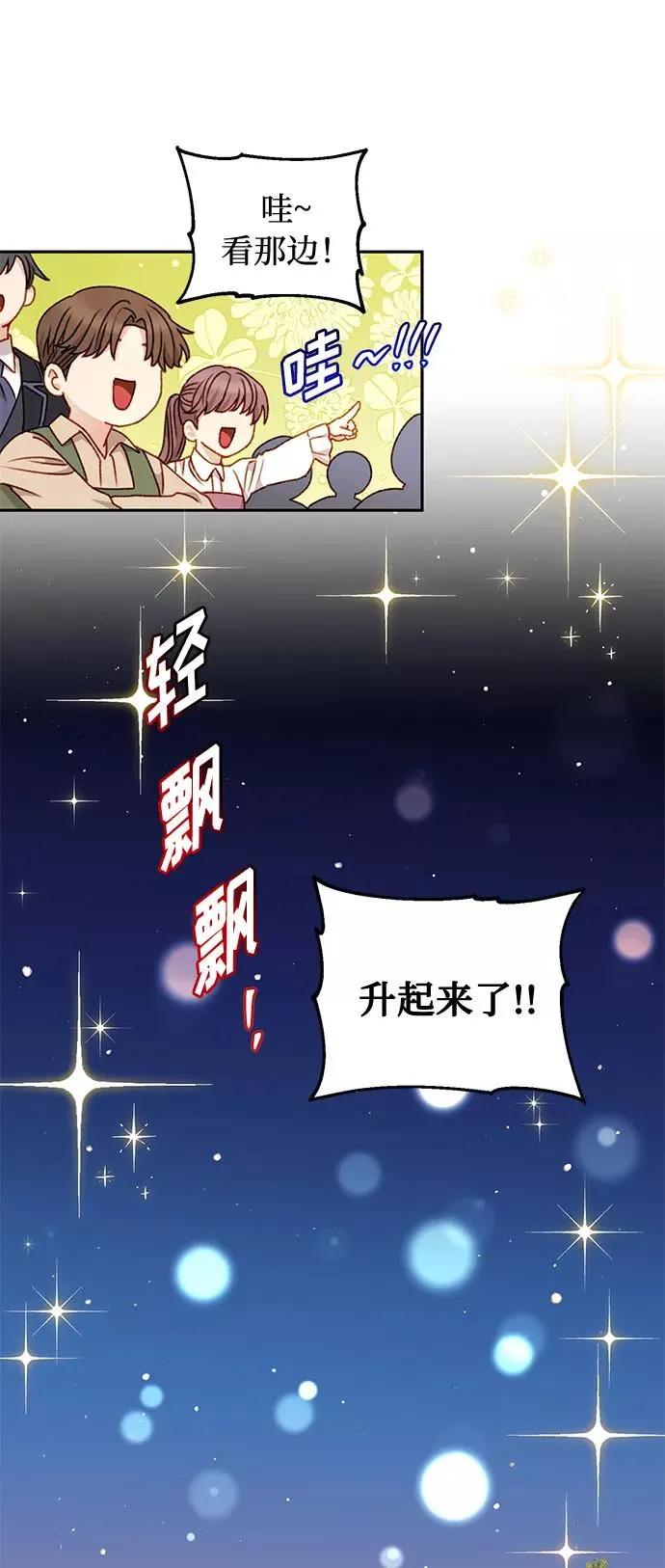 第50话 第32页