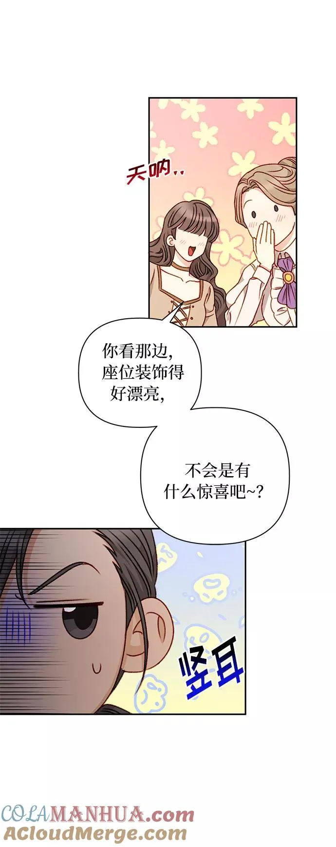 第50话 第37页