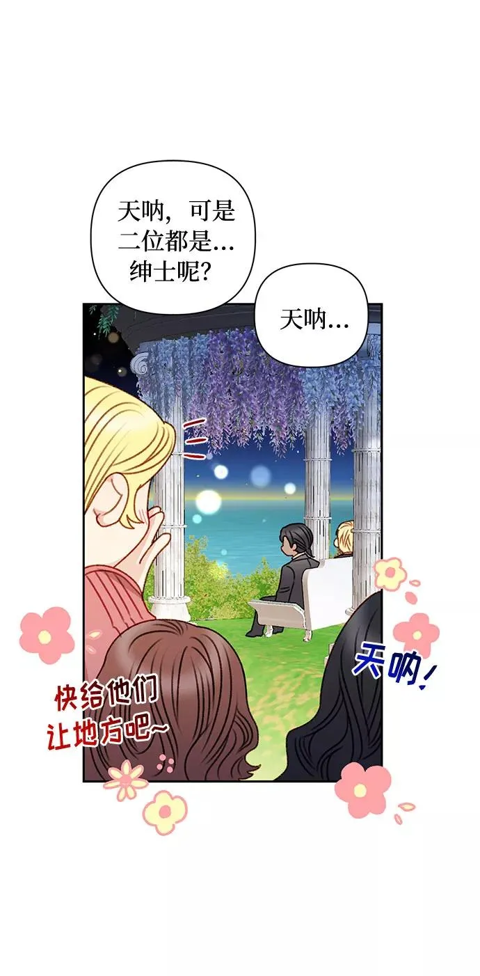 第50话 第38页