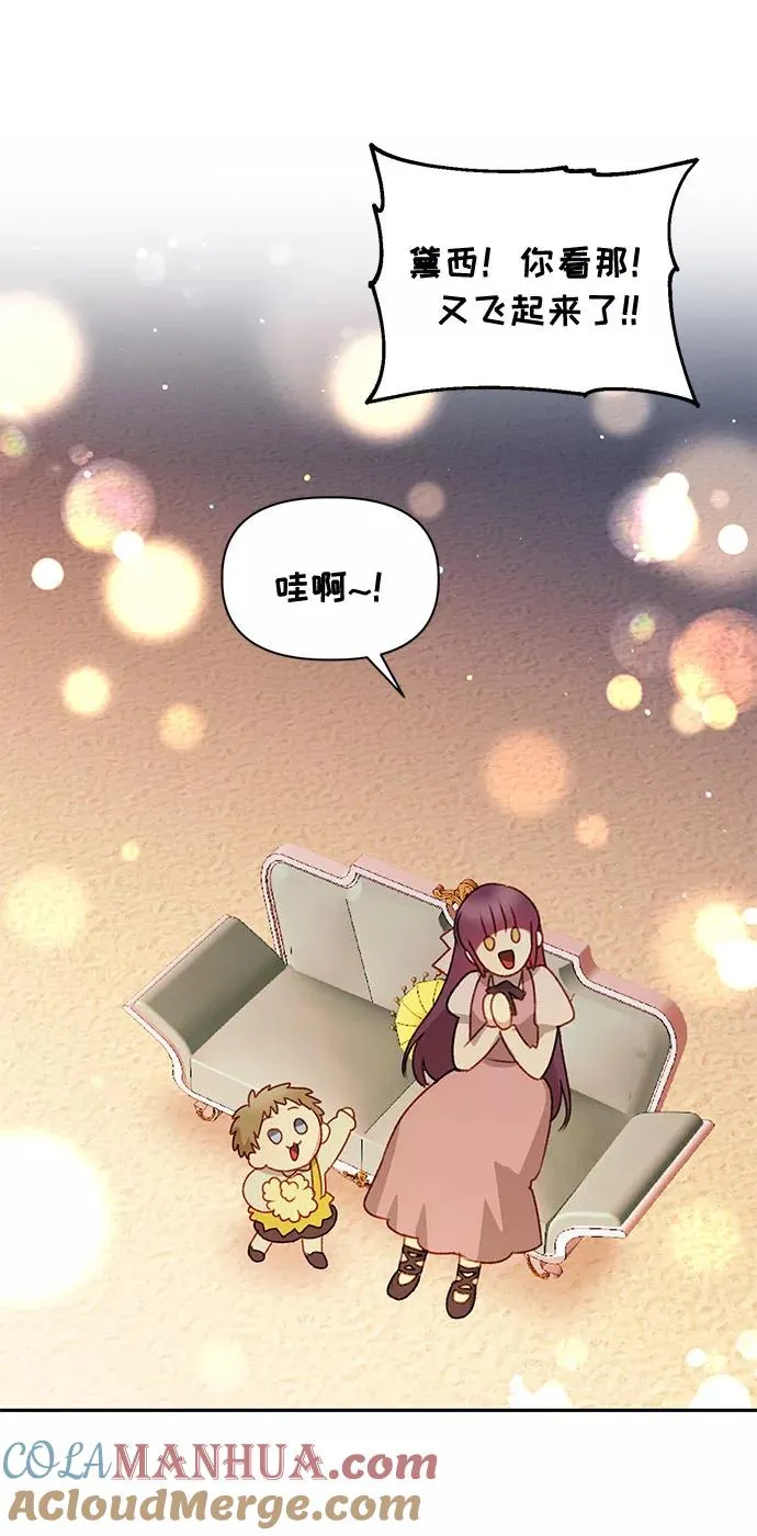第50话 第43页