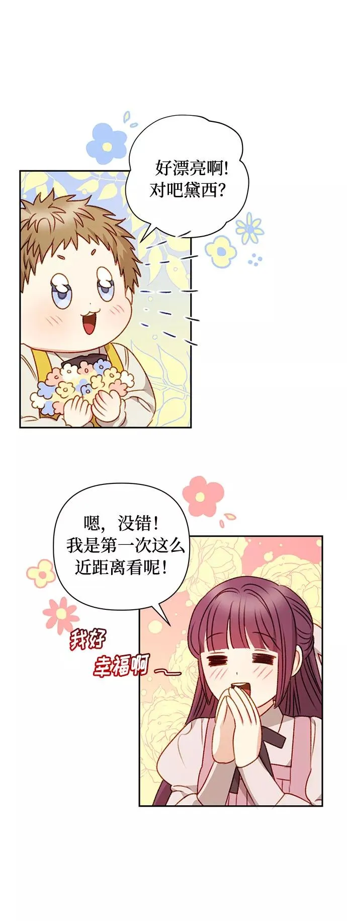 第50话 第44页