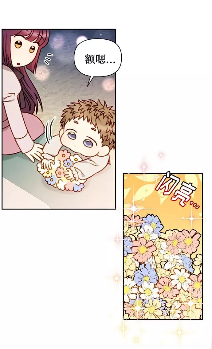 第50话 第45页