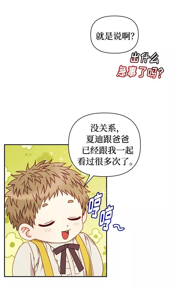 第50话 第48页