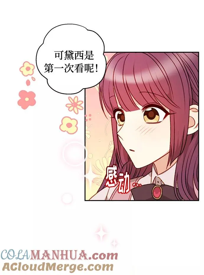 第50话 第49页