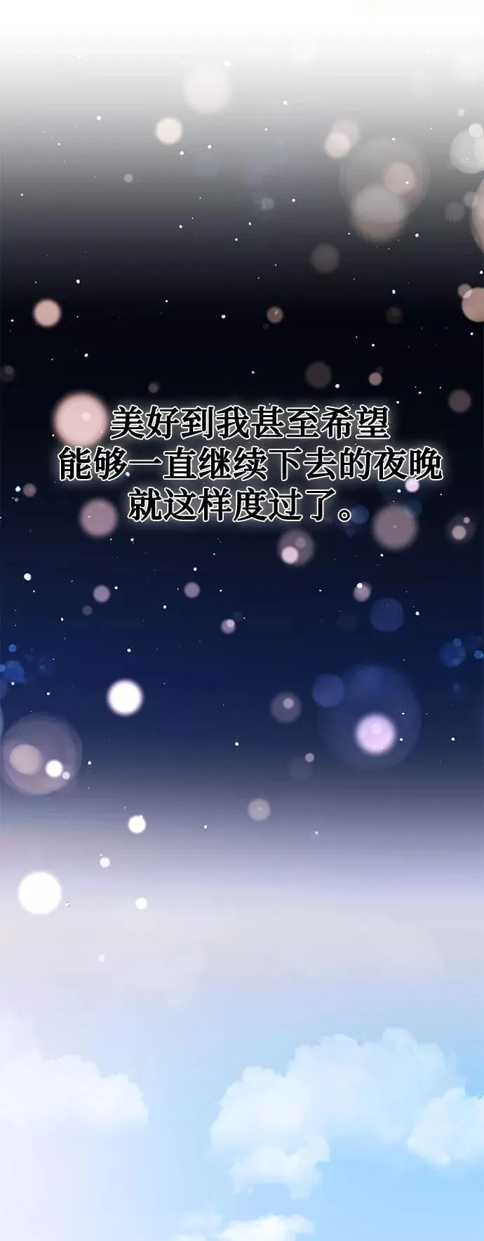 第50话 第51页