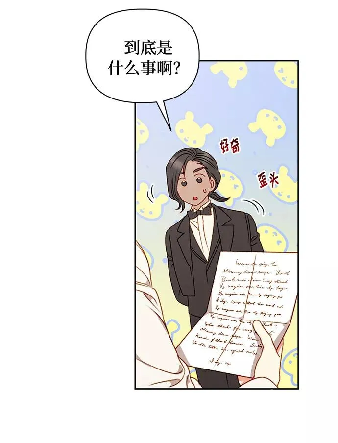 第51话 第3页