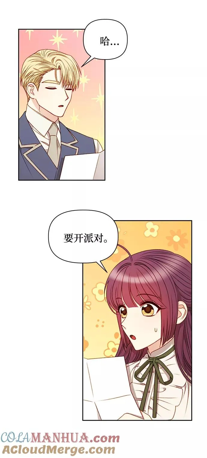 第51话 第4页