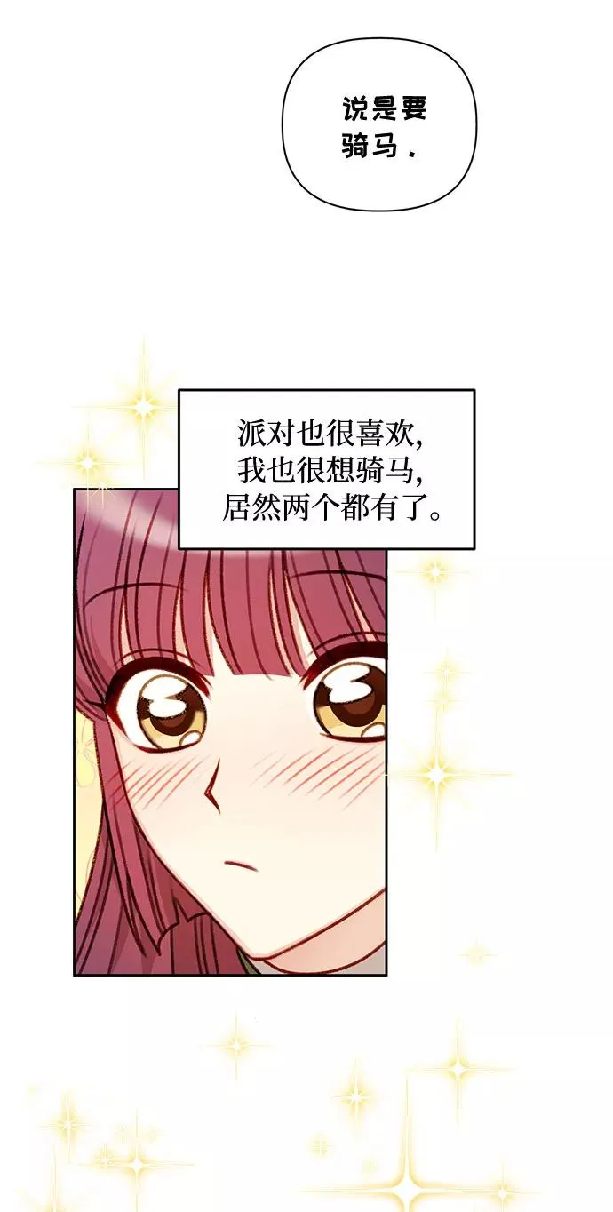 第51话 第6页