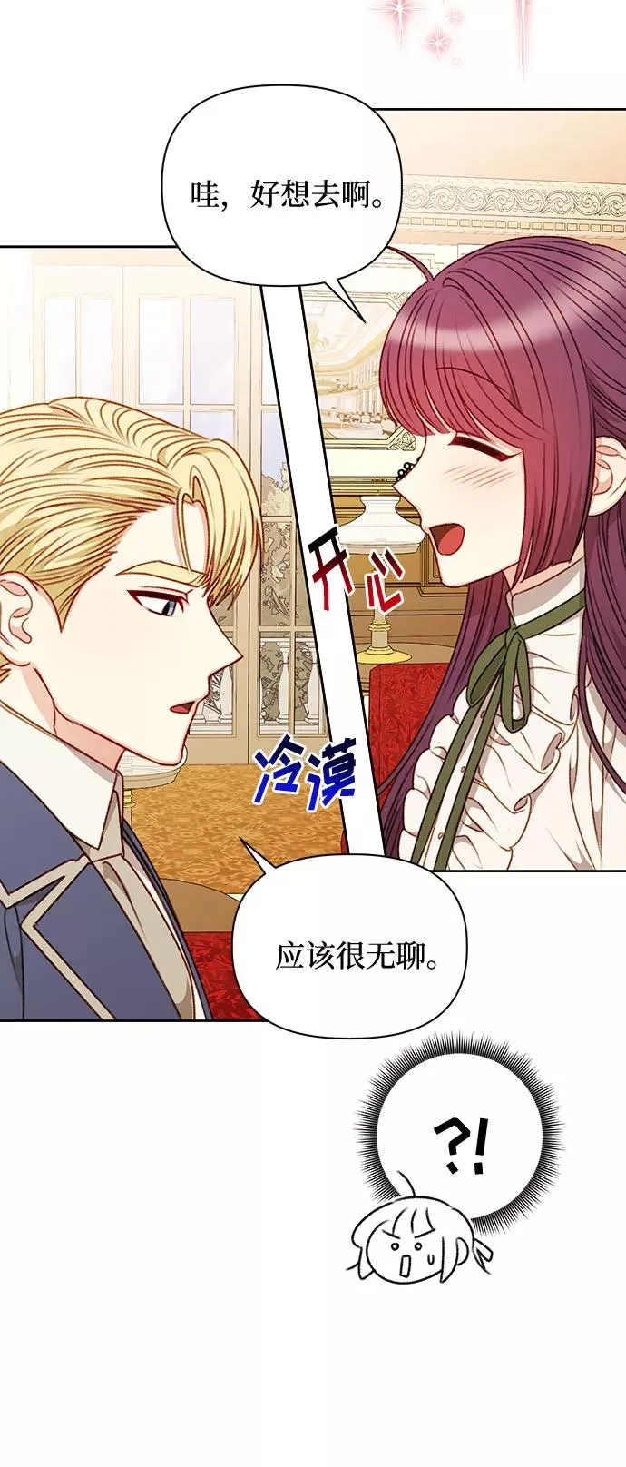 第51话 第8页