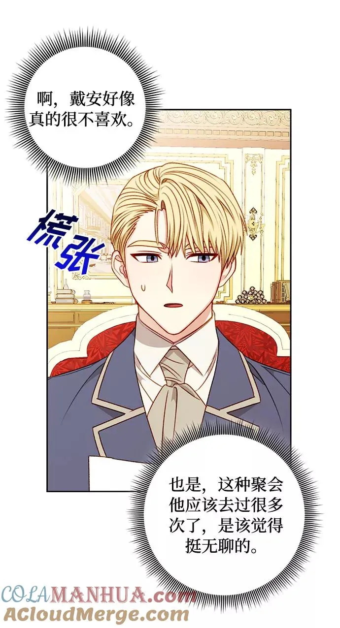 第51话 第10页