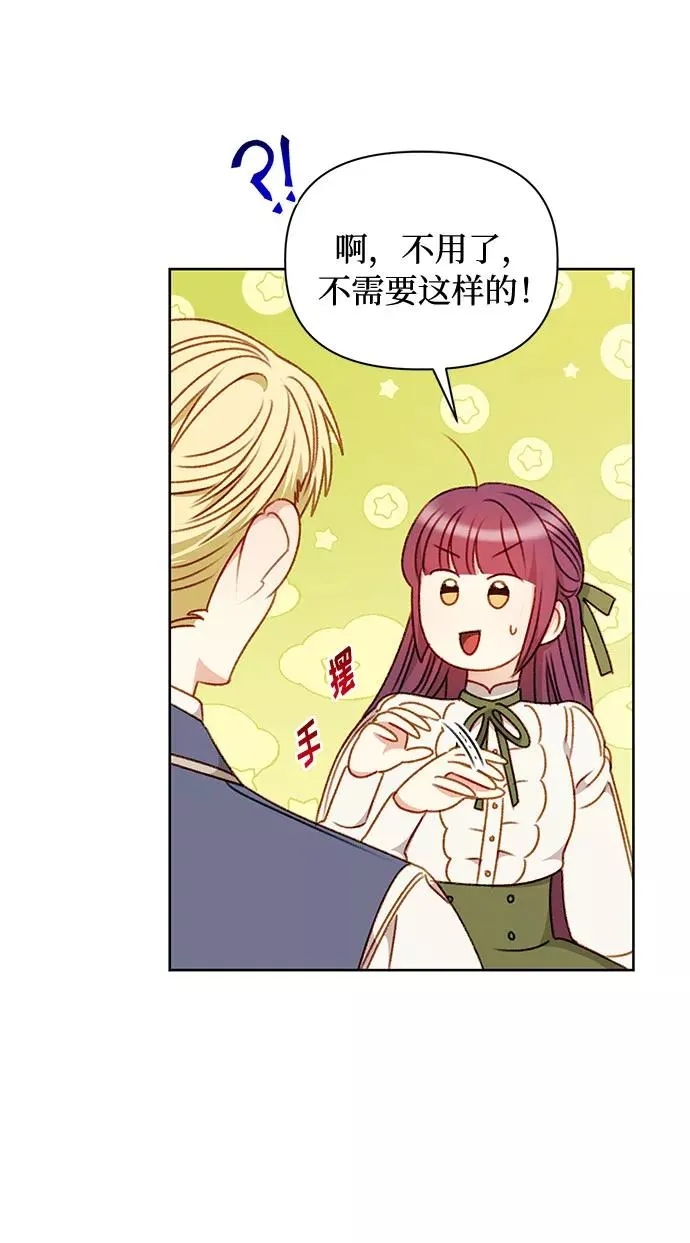 第51话 第12页