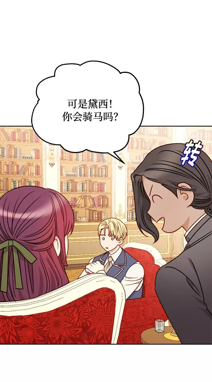 第51话 第14页