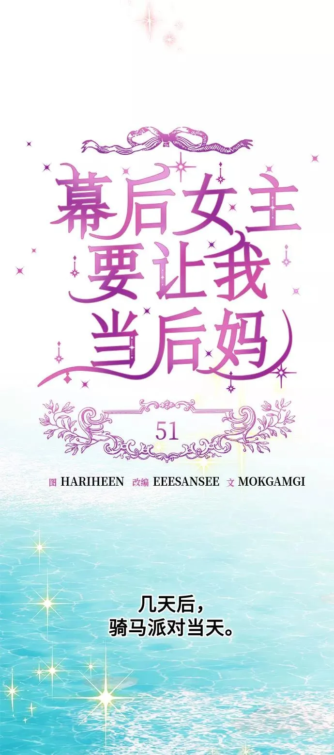 第51话 第18页