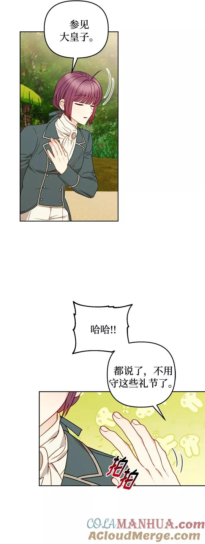 第51话 第25页