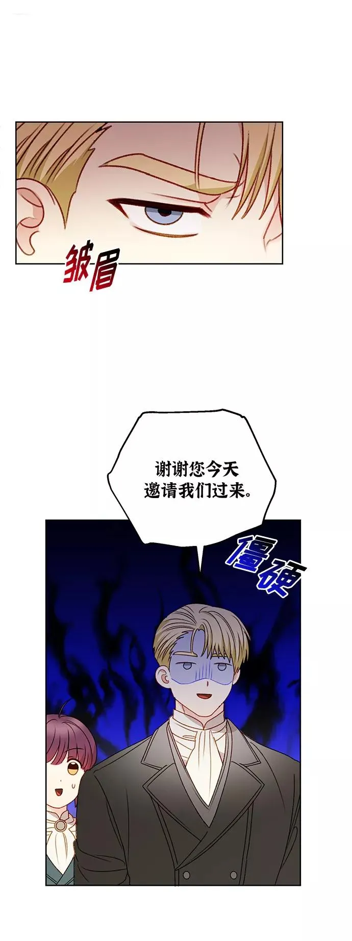 第51话 第27页