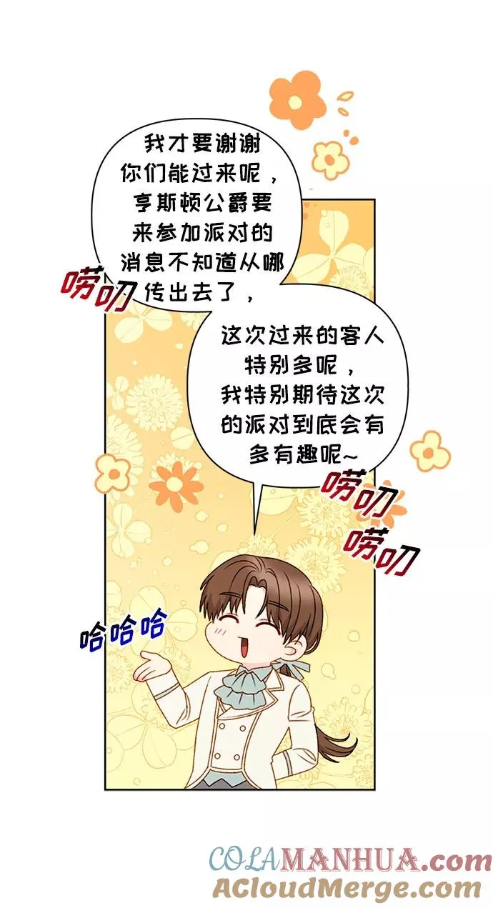第51话 第28页